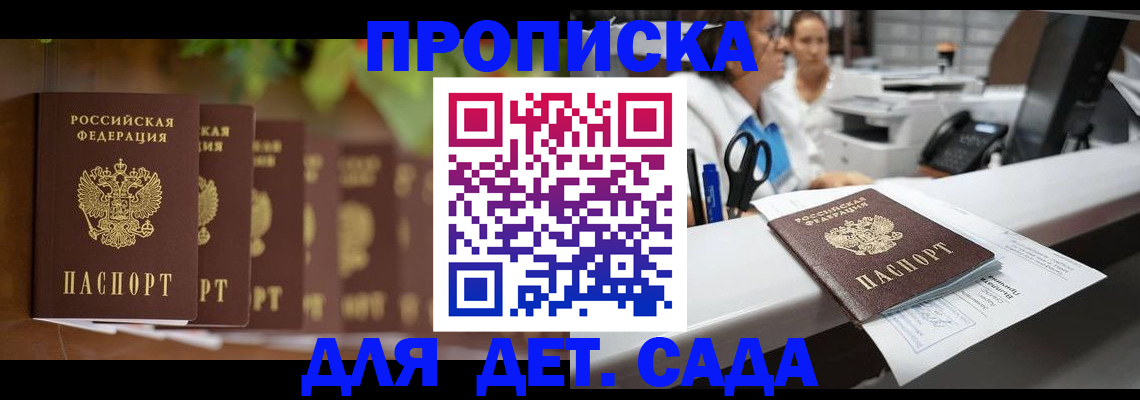 прописка для кредита в Шебекино