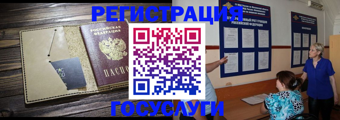 прописка для кредита в Шебекино