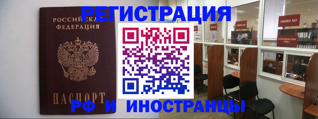 прописка от собственника в Шебекино