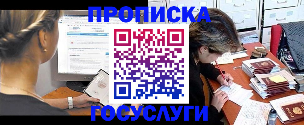 регистрация в Шебекино