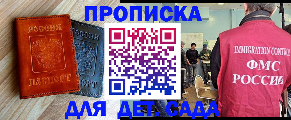 прописка в квартире в Шебекино